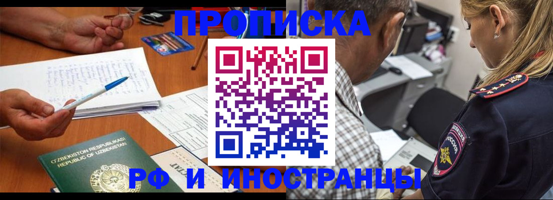 прописка в квартире в Каменке